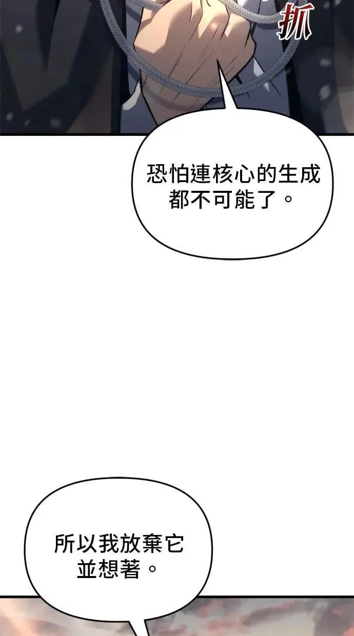 第32话 第80页