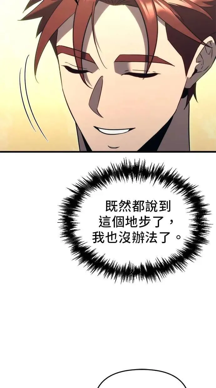第32话 第86页