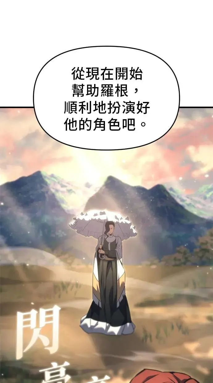 第32话 第88页