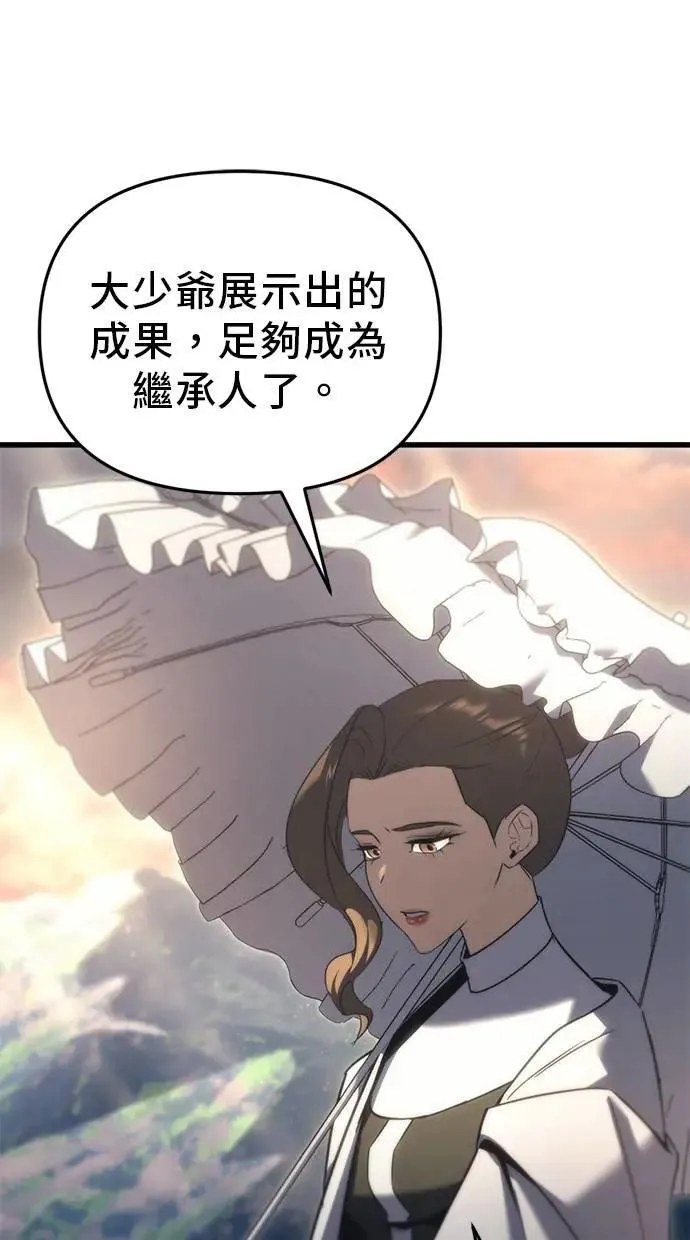 第32话 第93页