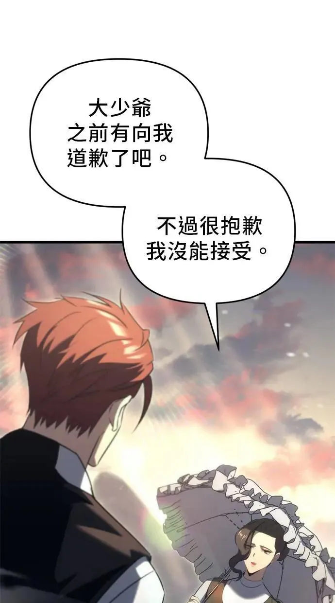 第32话 第96页