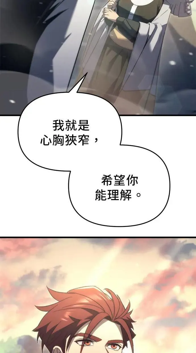 第32话 第97页