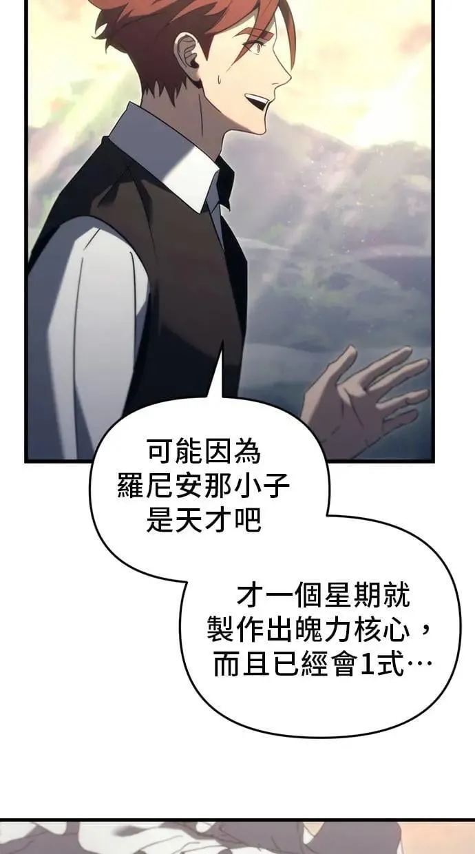 第32话 第100页