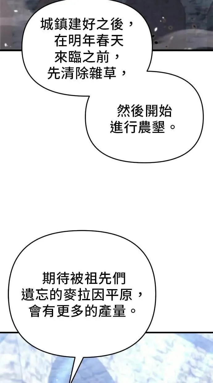 第33话 第2页