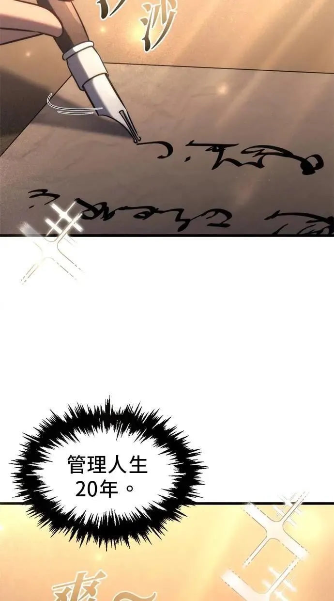 第33话 第31页