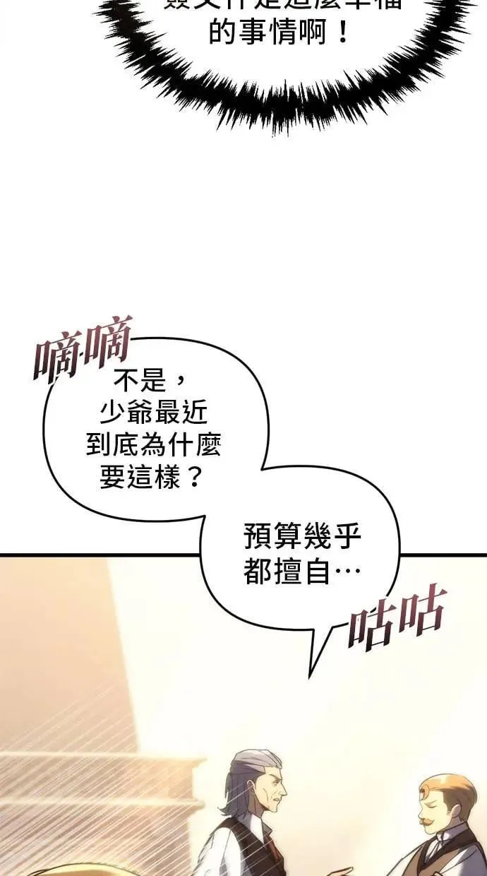 第33话 第33页