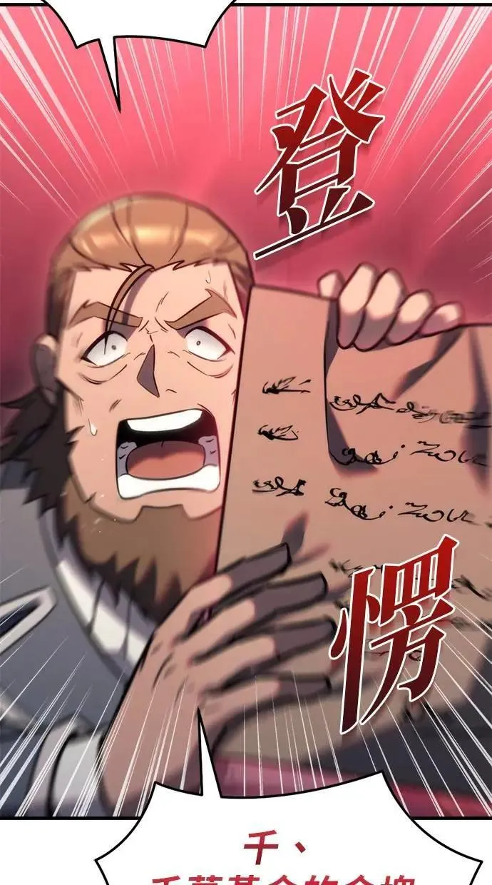 第33话 第40页