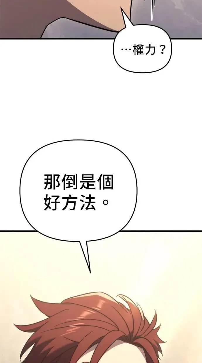 第33话 第52页