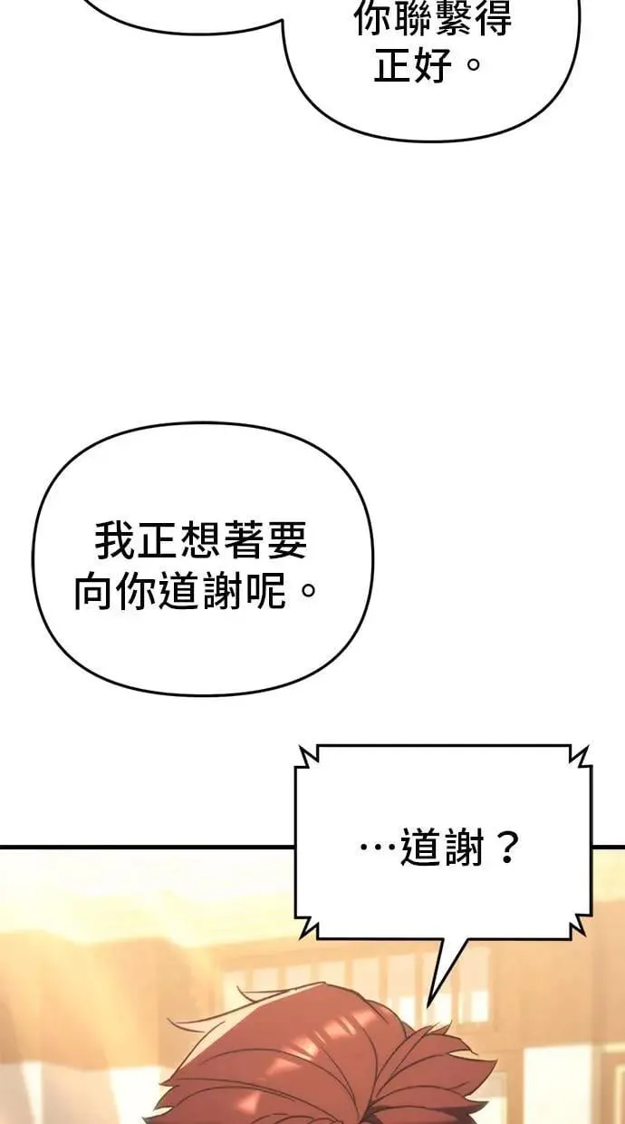 第33话 第68页
