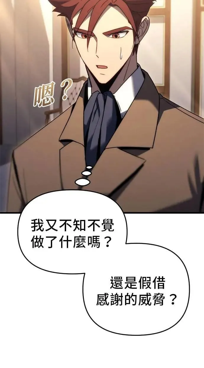 第33话 第69页