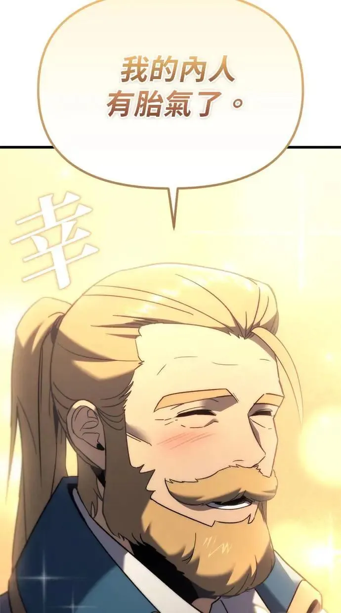 第33话 第71页