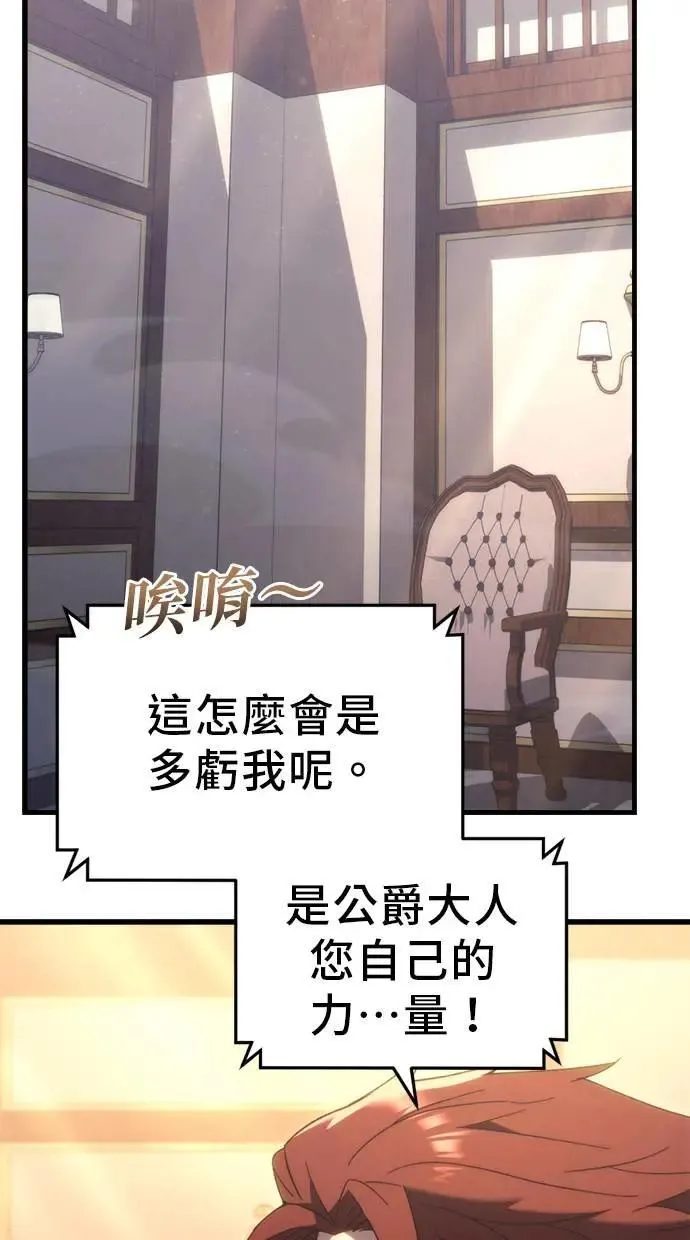 第33话 第74页