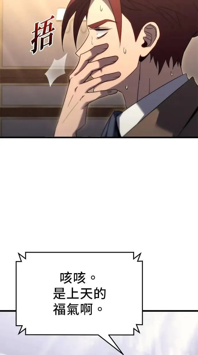 第33话 第75页