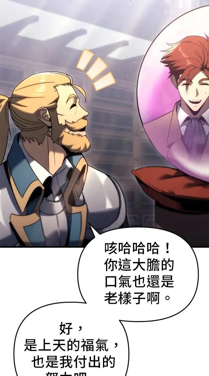 第33话 第76页