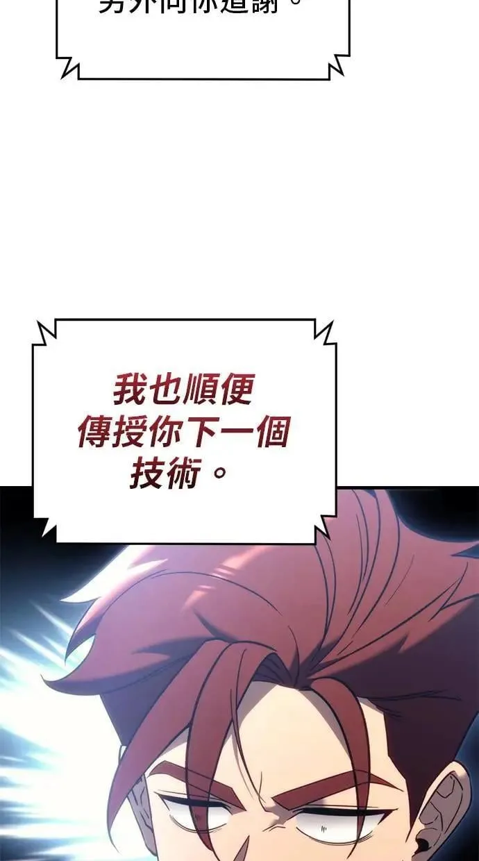 第33话 第80页
