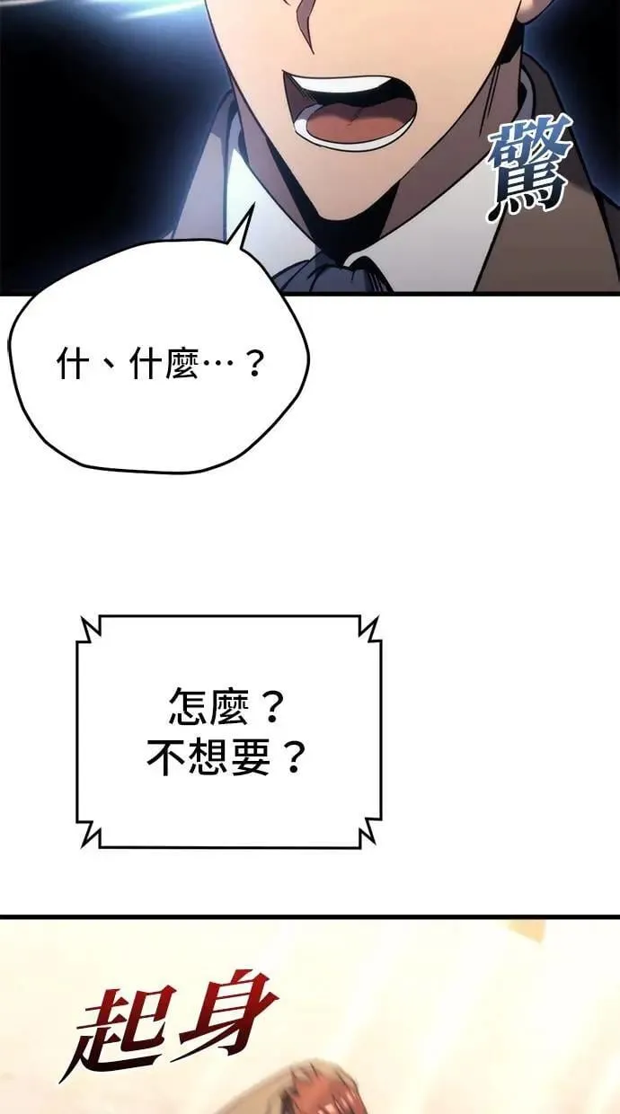 第33话 第81页