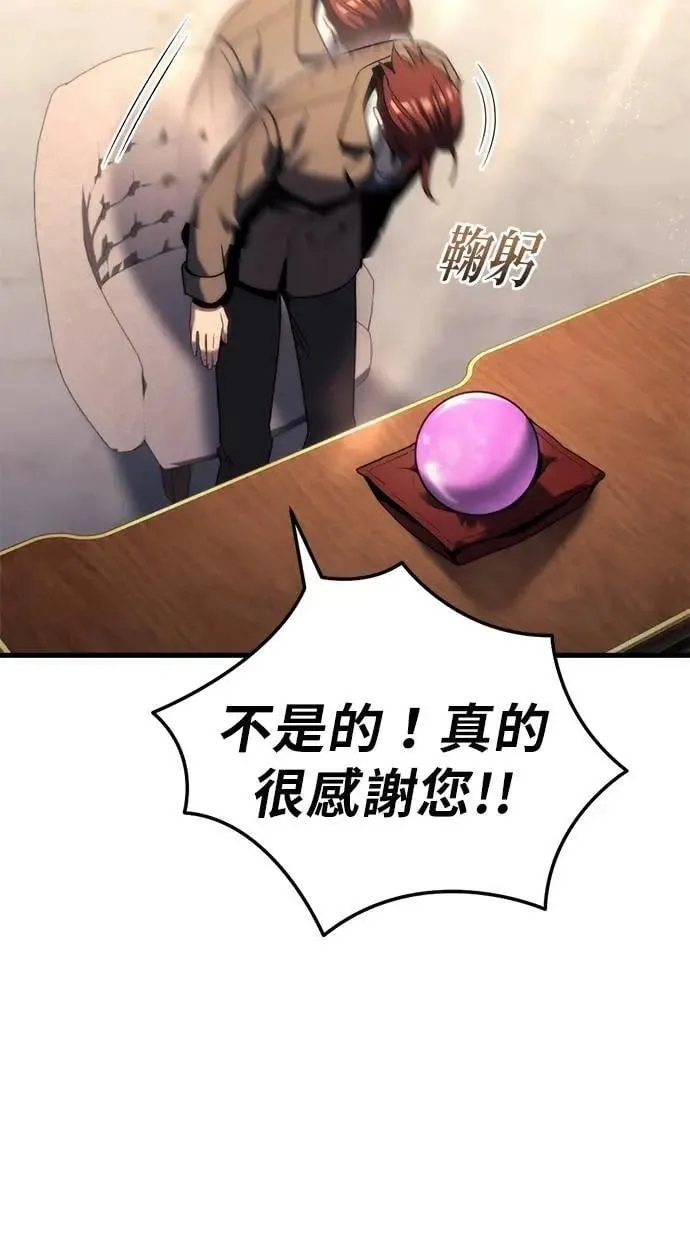 第33话 第82页