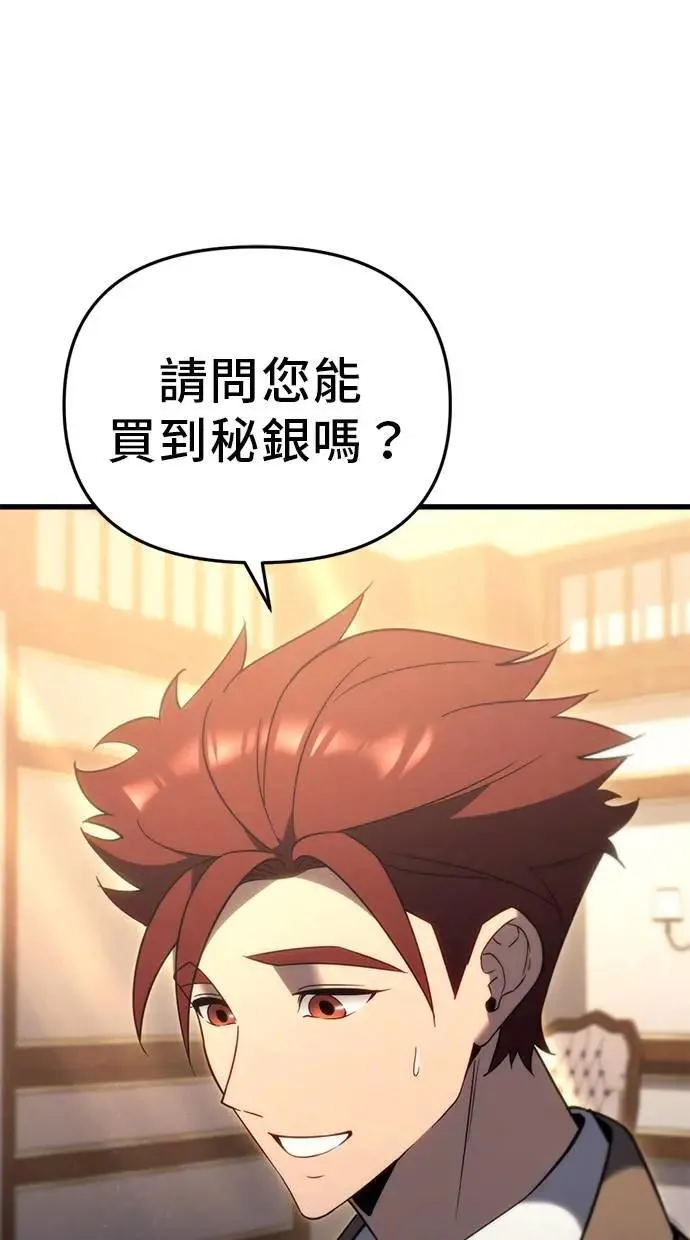 第33话 第86页