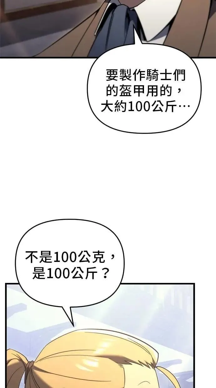 第33话 第87页