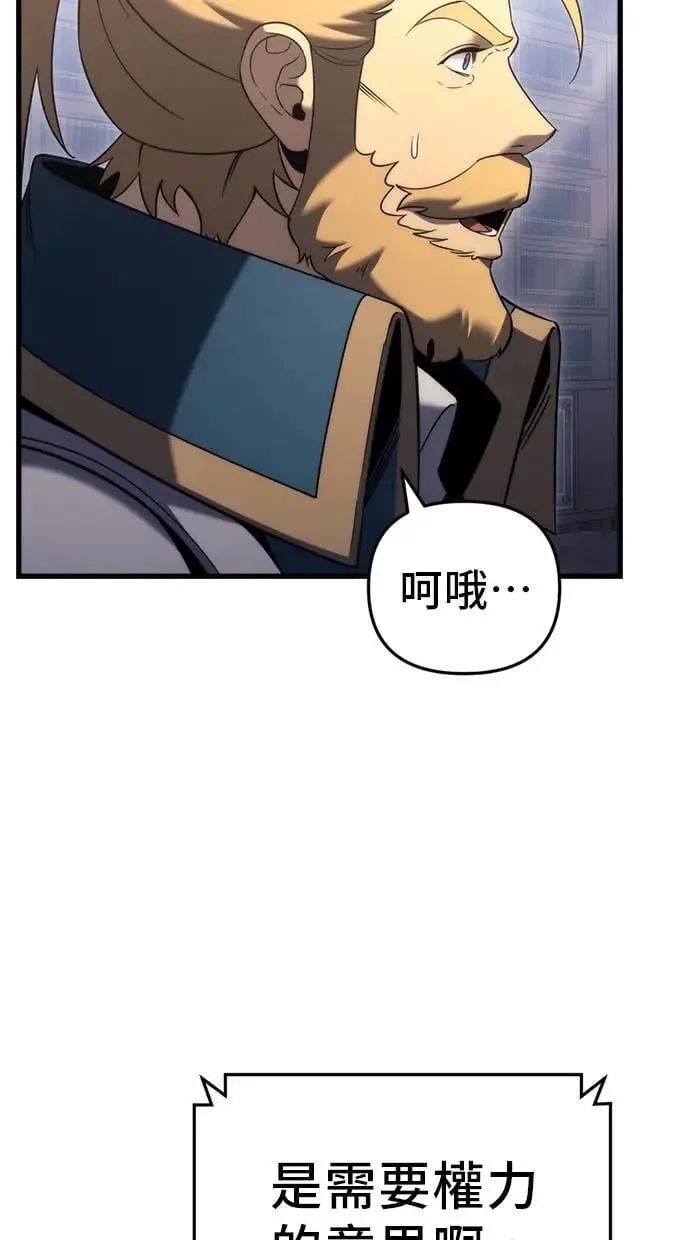 第33话 第88页