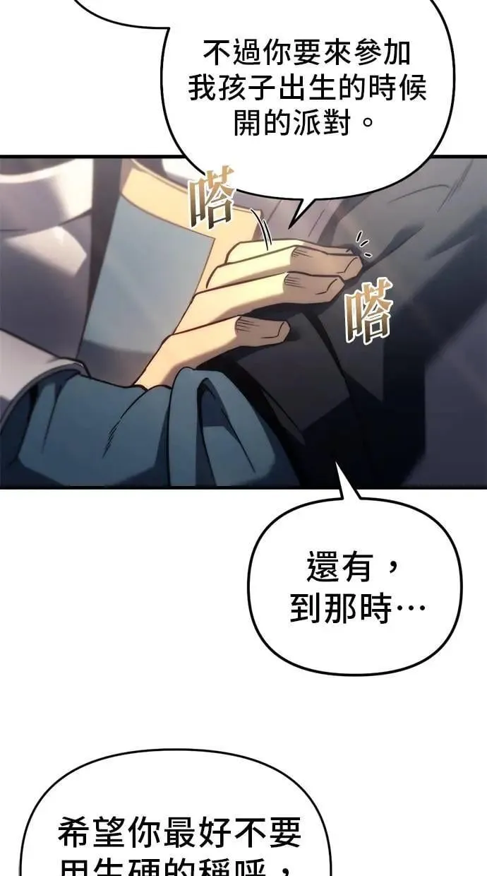 第33话 第96页