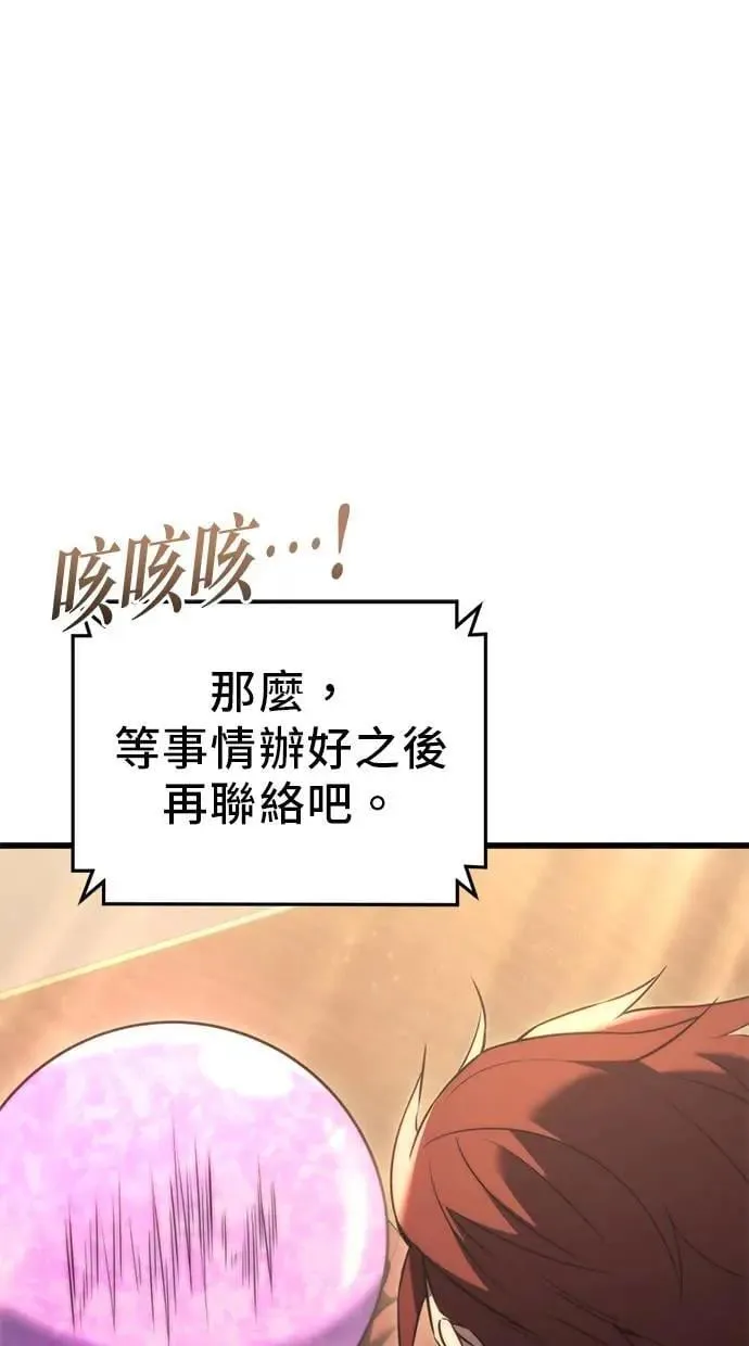 第33话 第98页