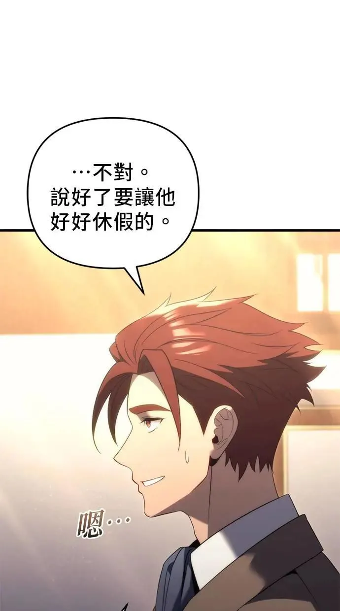 第33话 第105页