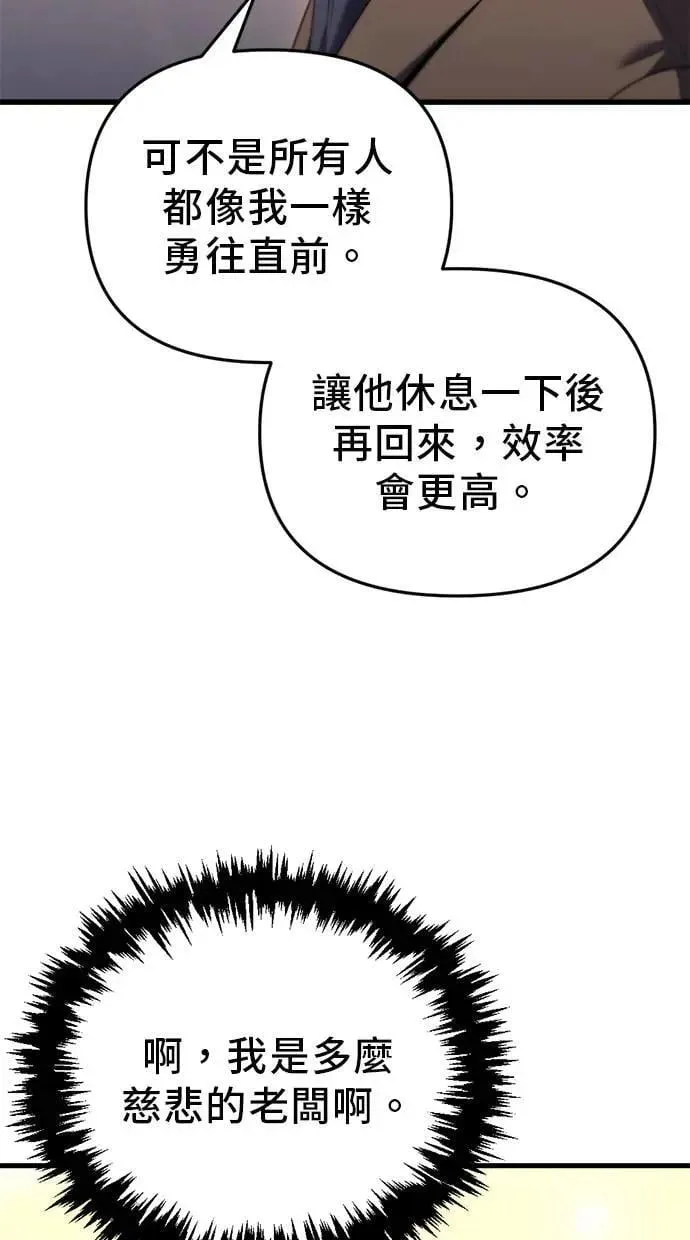 第33话 第106页
