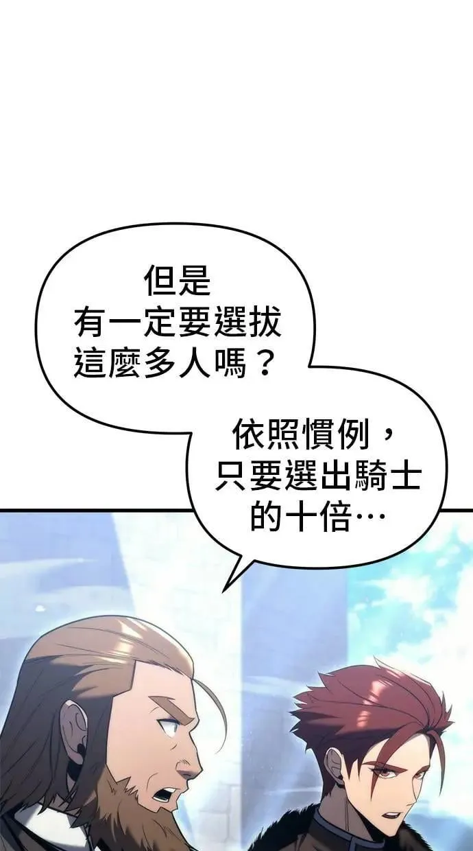 第34话 第3页