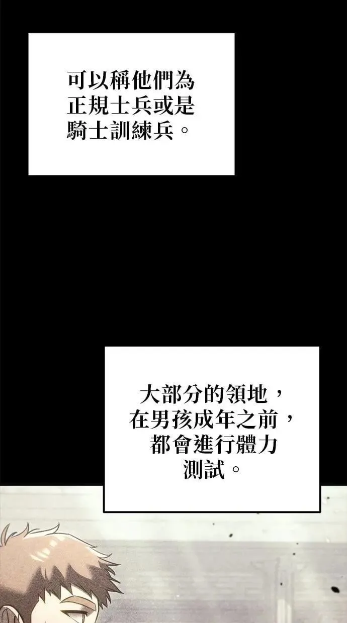 第34话 第8页