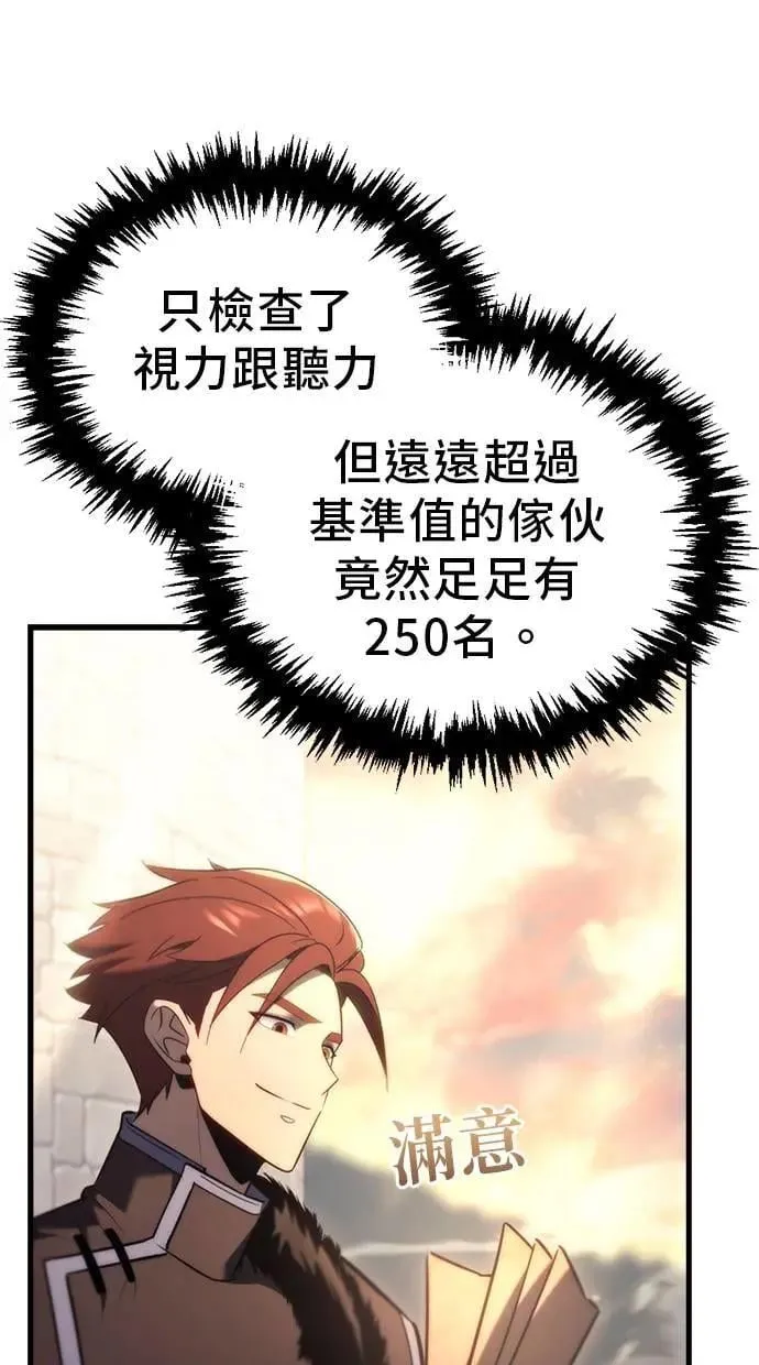 第34话 第43页
