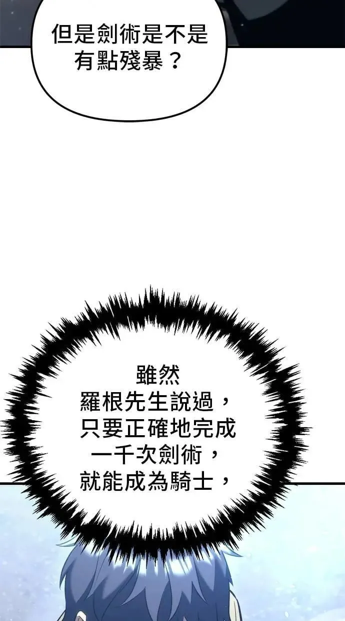 第34话 第53页