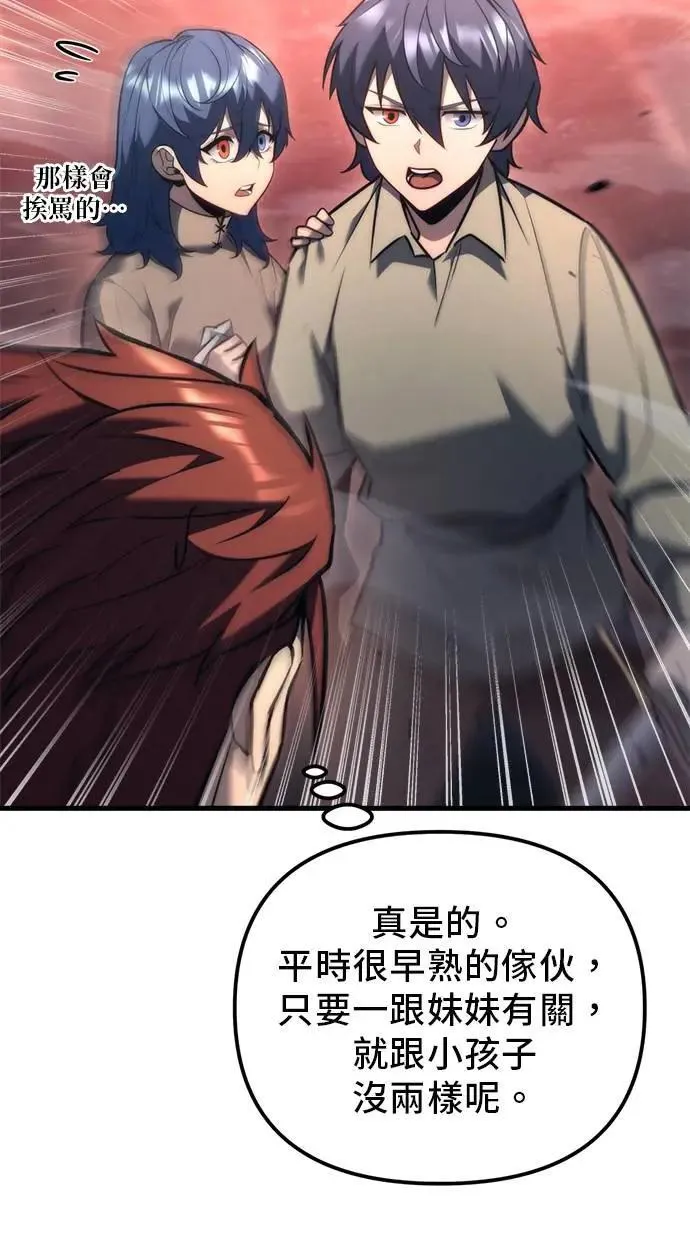 第34话 第74页