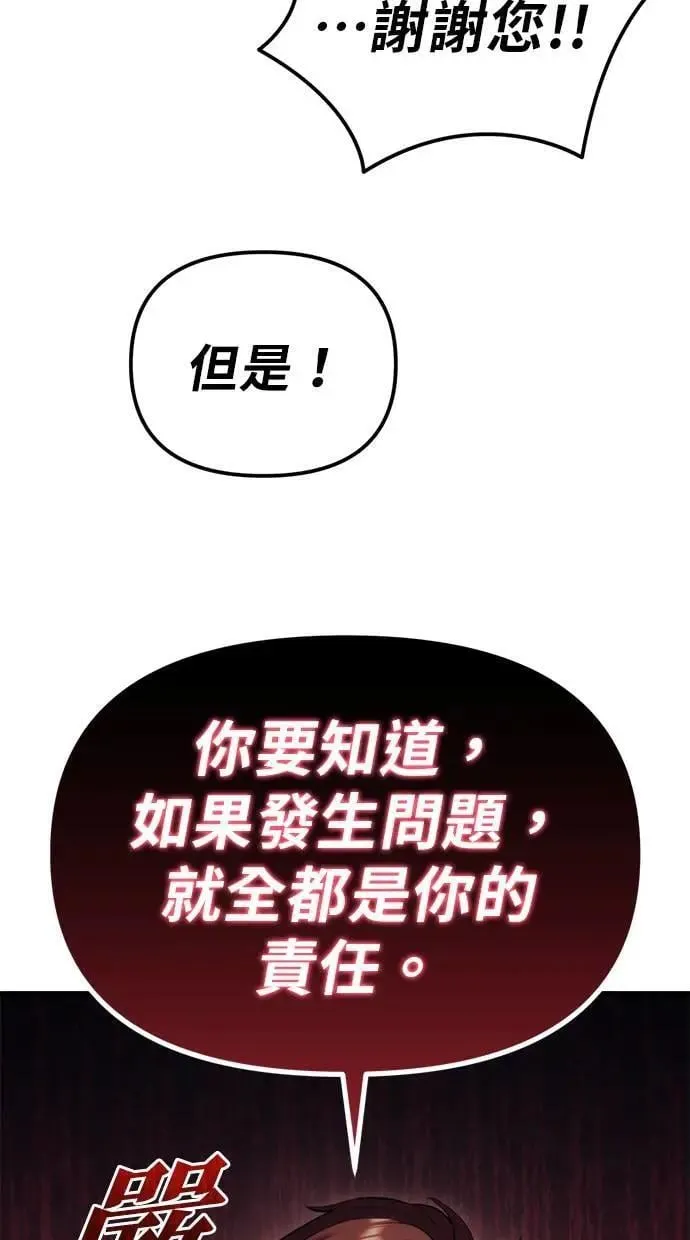 第34话 第76页