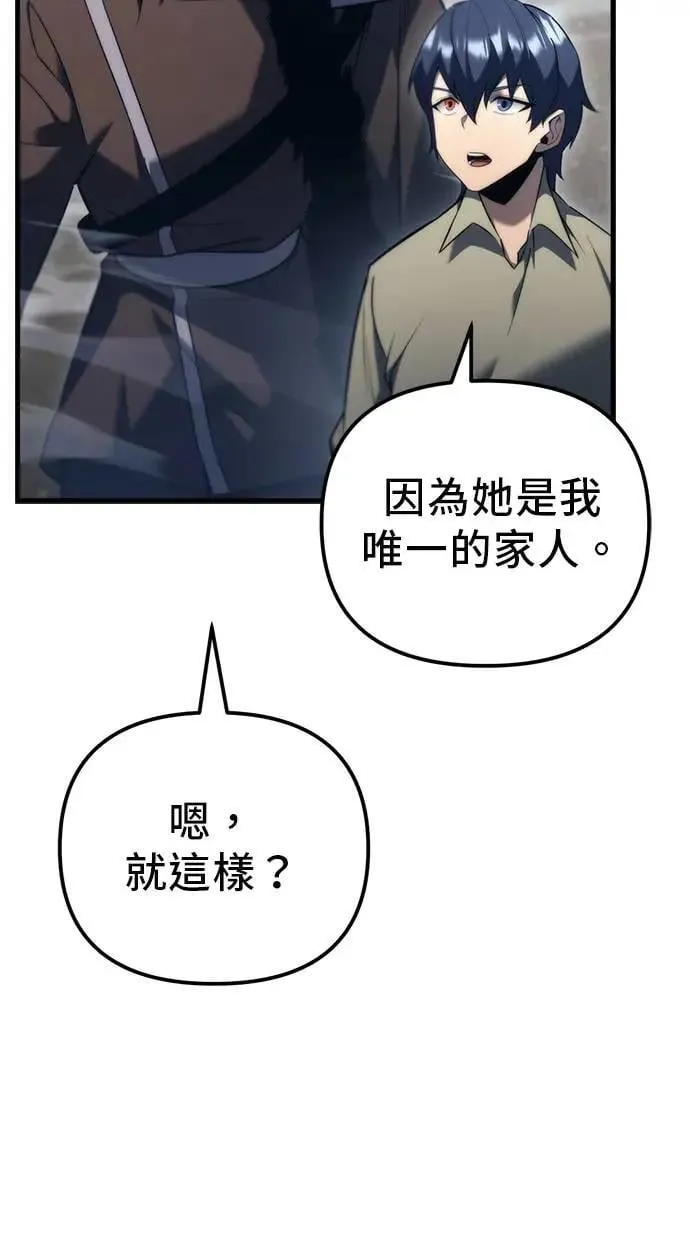 第34话 第80页