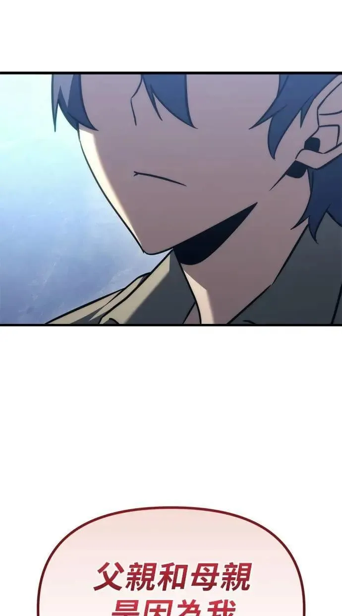 第34话 第81页