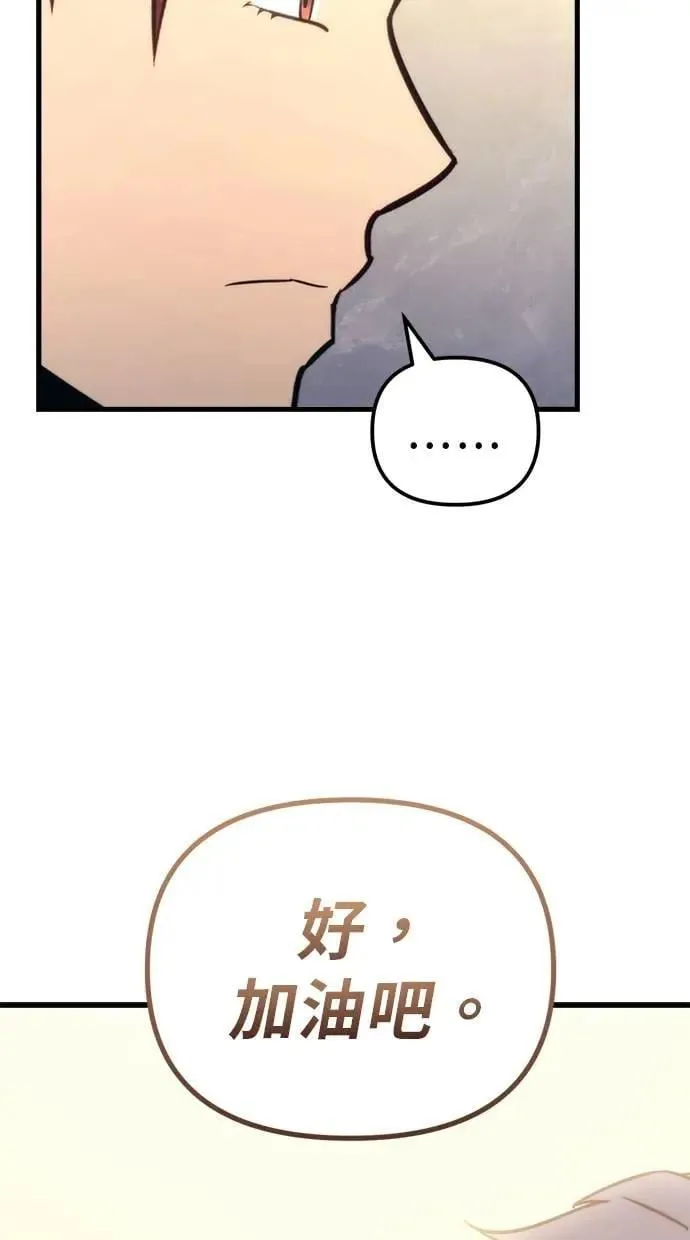 第34话 第85页