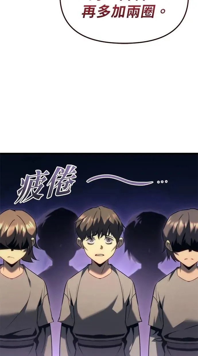 第34话 第90页