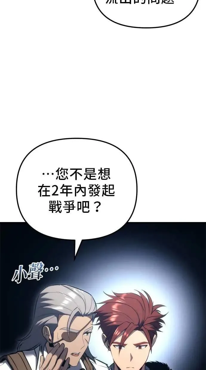 第34话 第97页