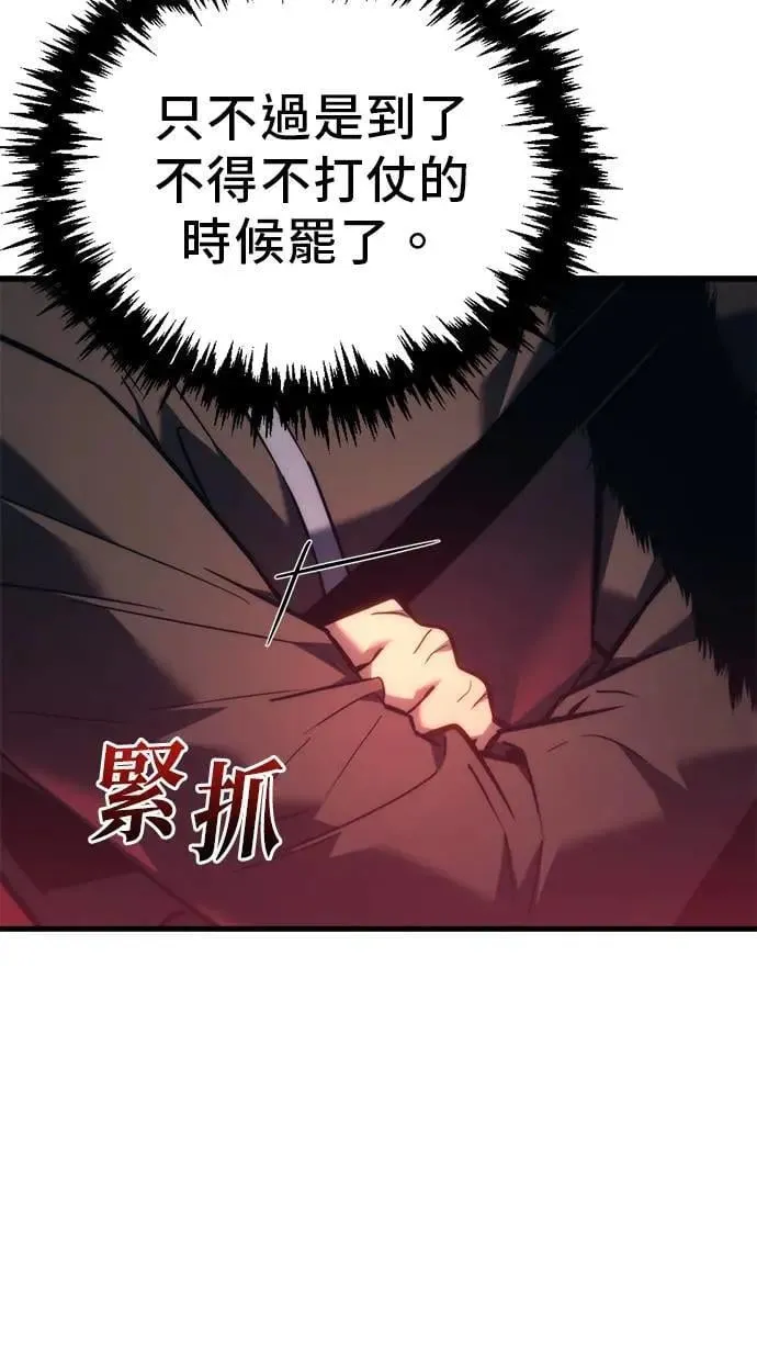 第34话 第100页