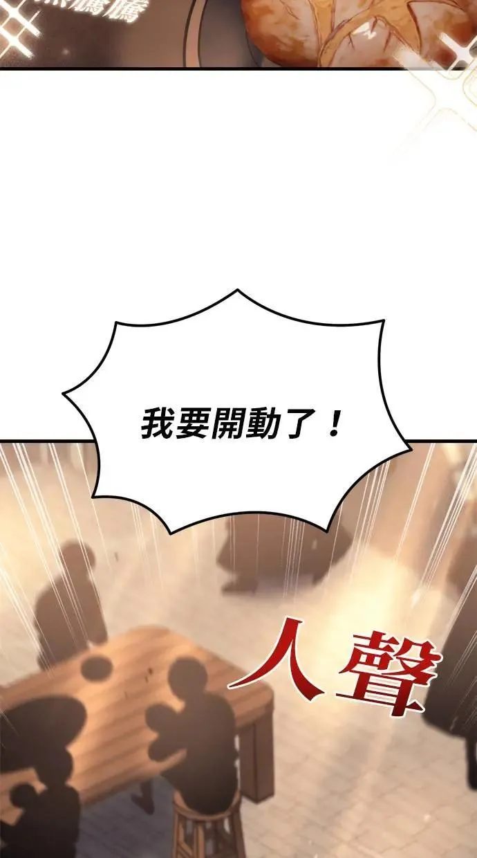 第35话 第3页