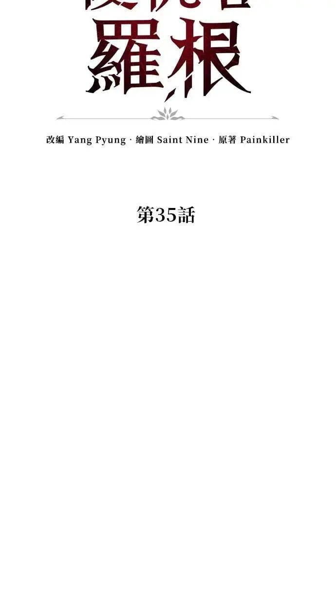 第35话 第24页