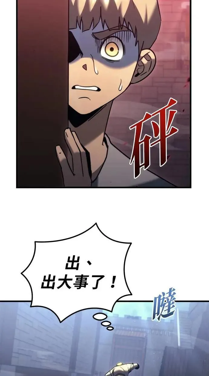 第35话 第58页