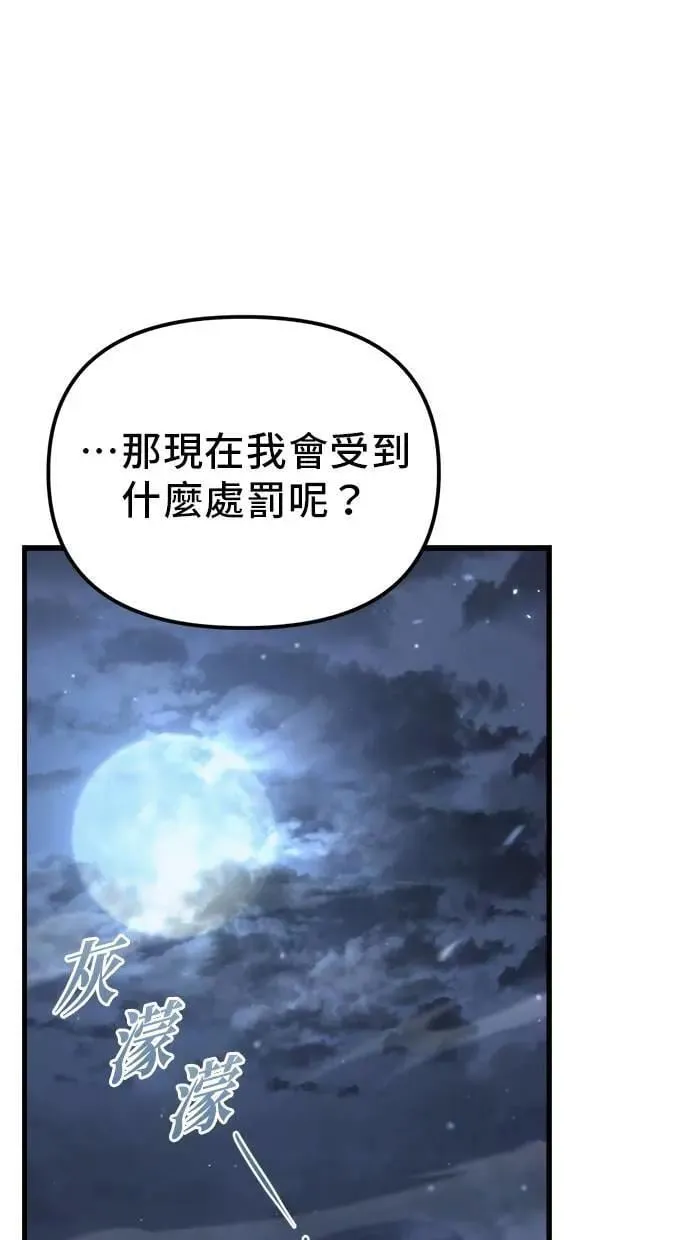 第35话 第96页