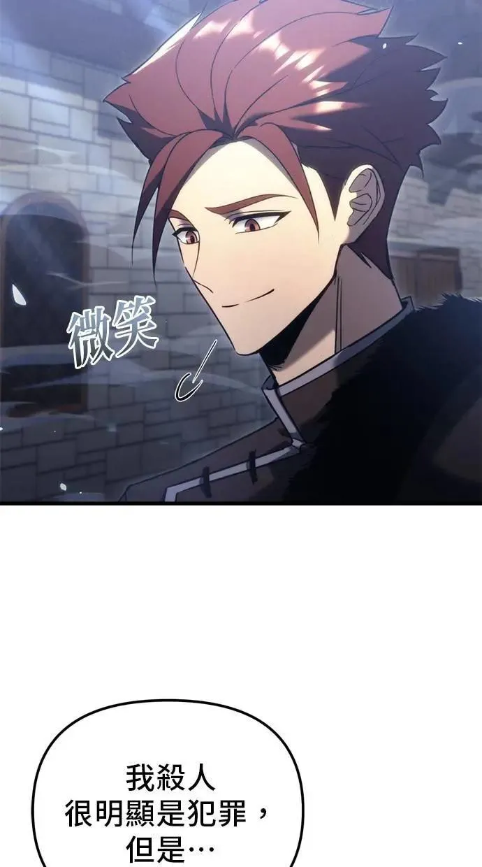 第35话 第99页