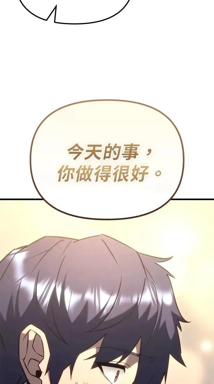 第35话 第100页