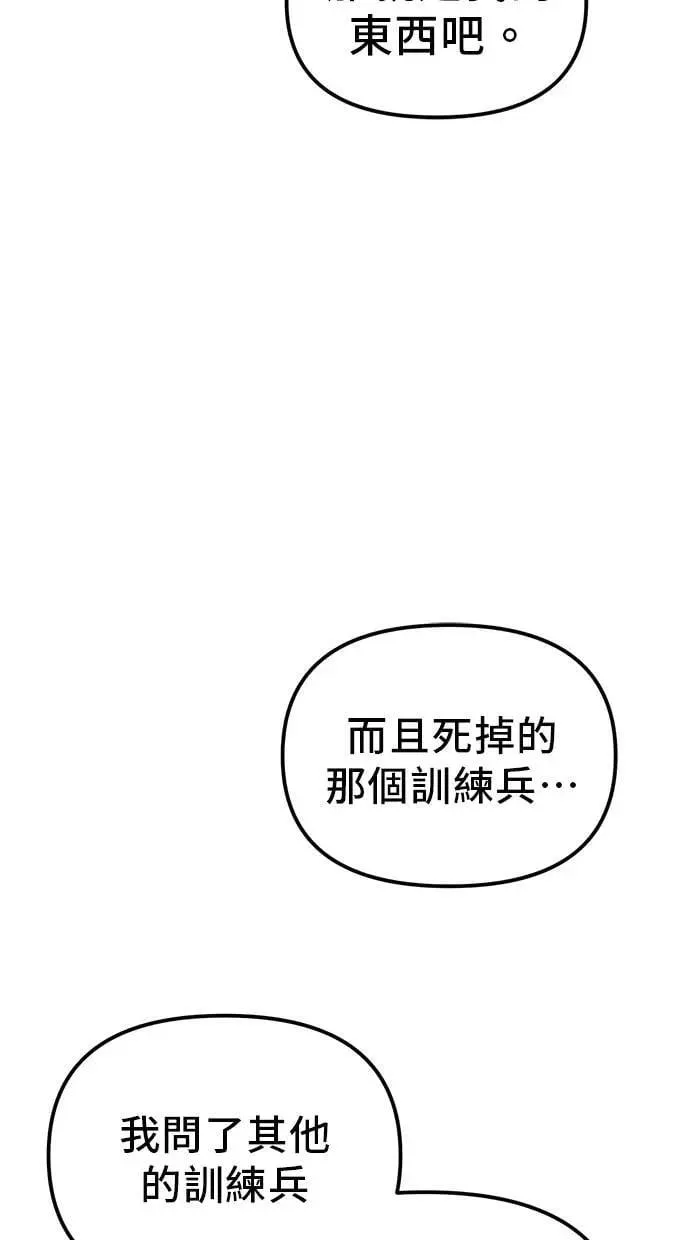 第35话 第108页