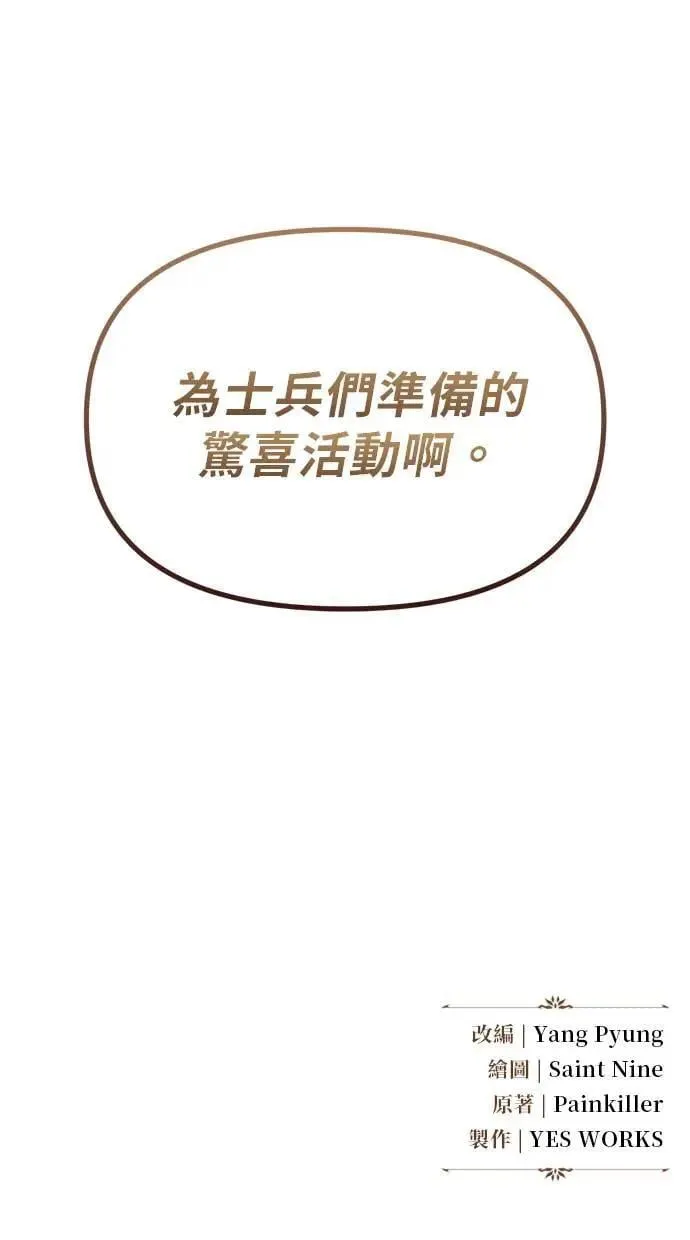 第35话 第118页