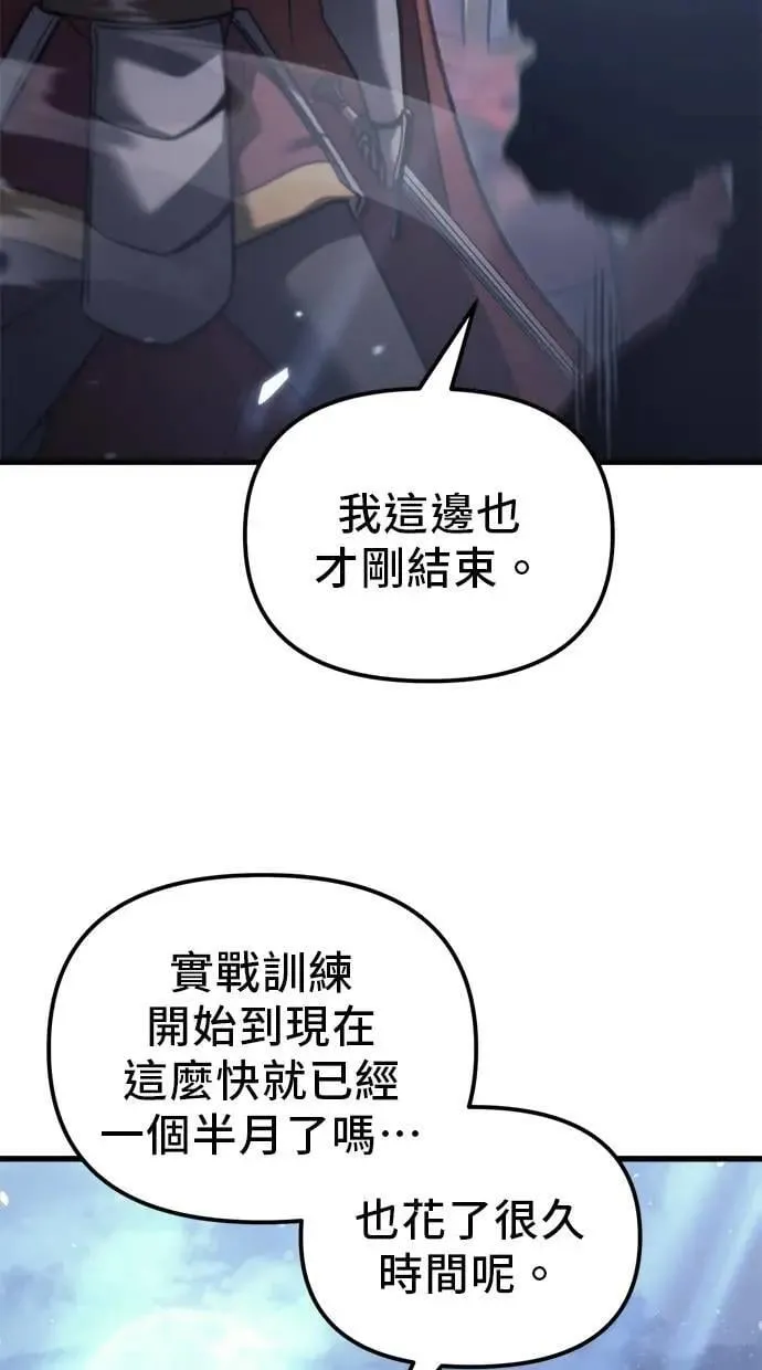 第37话 第3页