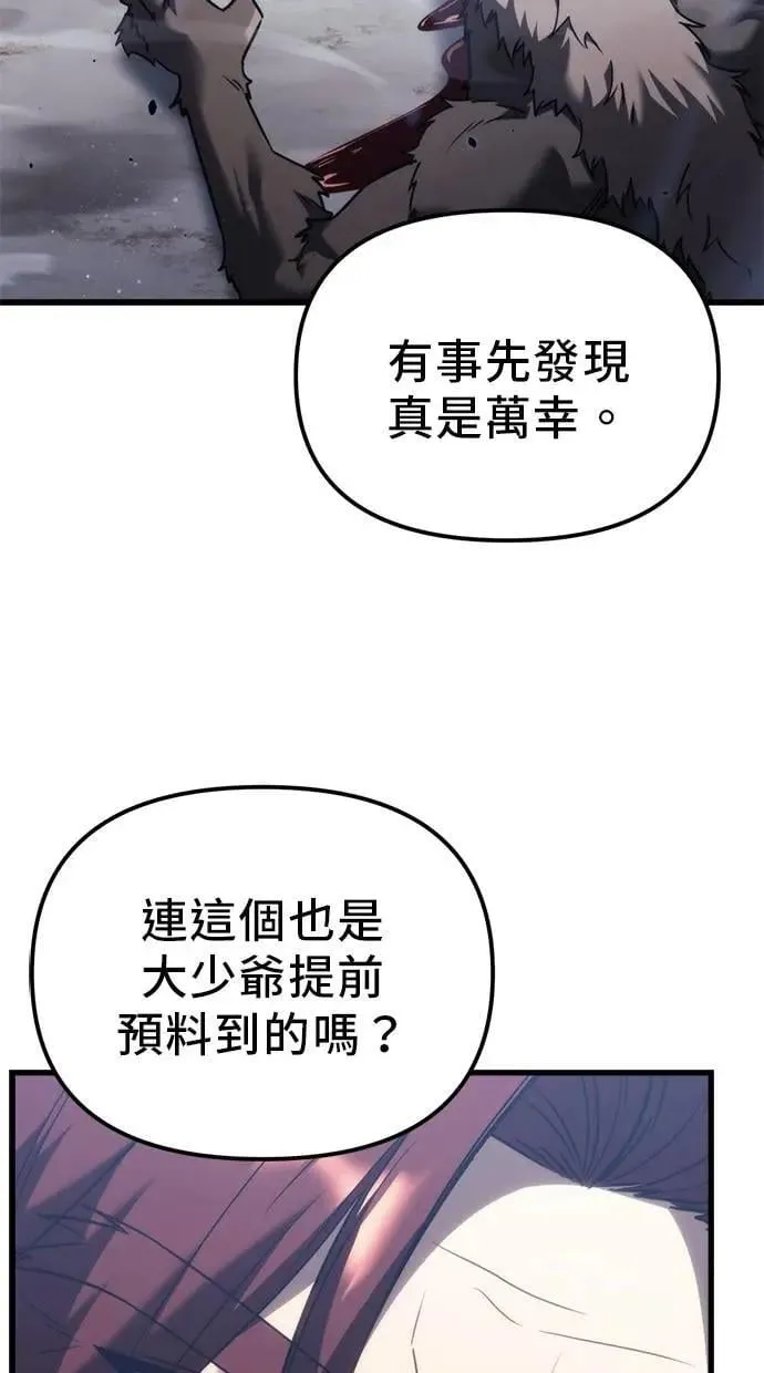 第37话 第6页